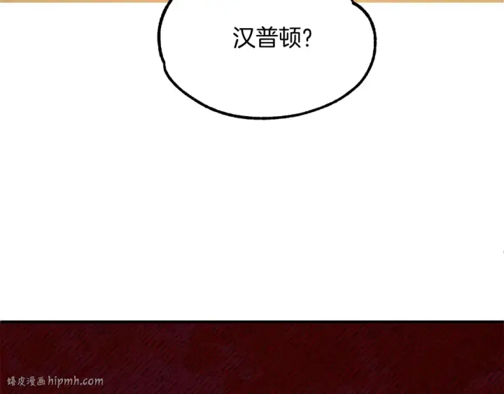 漫画《法师家族的恶少小儿子》第44话 更加特别的人第104张图
