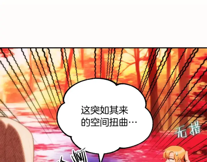 漫画《法师家族的恶少小儿子》第44话 更加特别的人第108张图