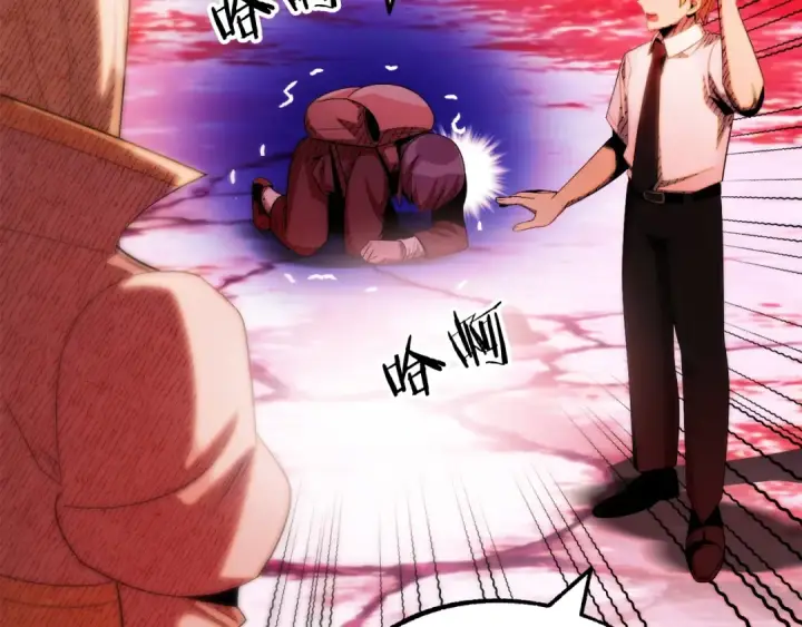 漫画《法师家族的恶少小儿子》第44话 更加特别的人第109张图