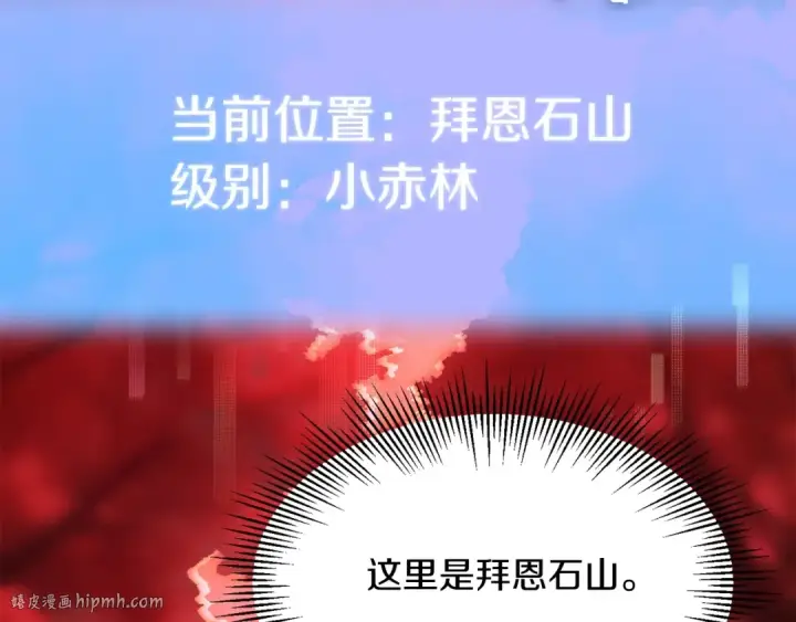 漫画《法师家族的恶少小儿子》第44话 更加特别的人第112张图