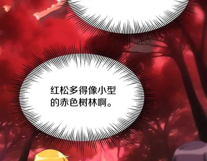 漫画《法师家族的恶少小儿子》第44话 更加特别的人第113张图