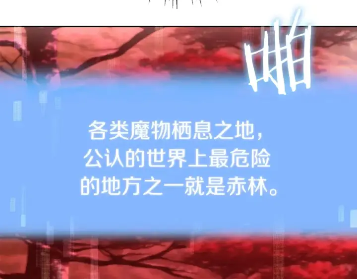 漫画《法师家族的恶少小儿子》第44话 更加特别的人第116张图
