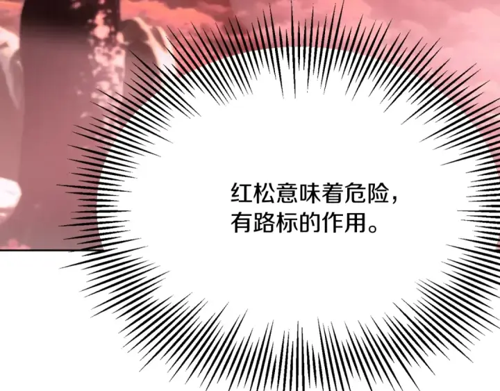 漫画《法师家族的恶少小儿子》第44话 更加特别的人第118张图