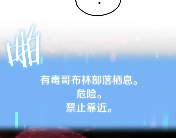 漫画《法师家族的恶少小儿子》第44话 更加特别的人第124张图