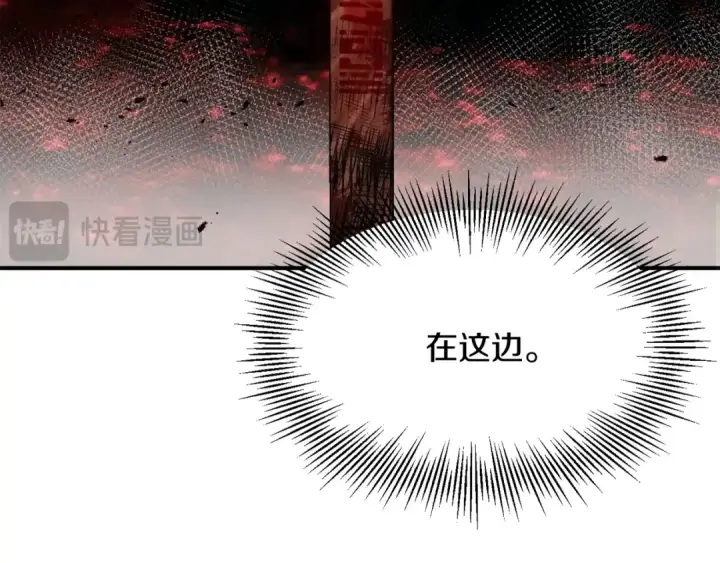 漫画《法师家族的恶少小儿子》第44话 更加特别的人第126张图