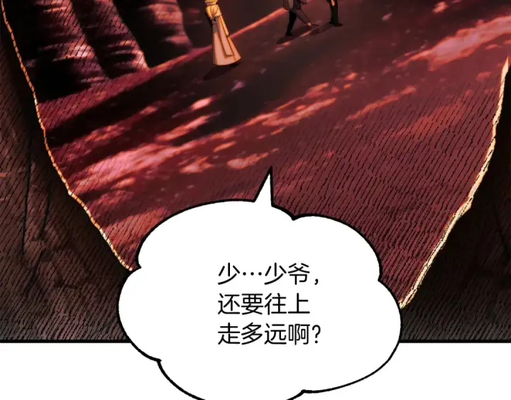 漫画《法师家族的恶少小儿子》第44话 更加特别的人第129张图