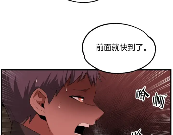 漫画《法师家族的恶少小儿子》第44话 更加特别的人第130张图