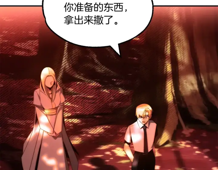 漫画《法师家族的恶少小儿子》第44话 更加特别的人第132张图