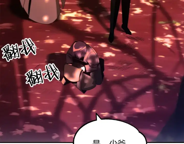 漫画《法师家族的恶少小儿子》第44话 更加特别的人第133张图