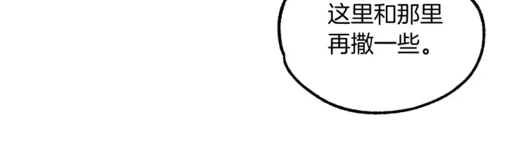漫画《法师家族的恶少小儿子》第44话 更加特别的人第136张图
