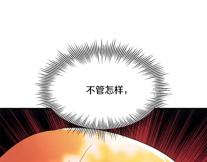 漫画《法师家族的恶少小儿子》第44话 更加特别的人第141张图