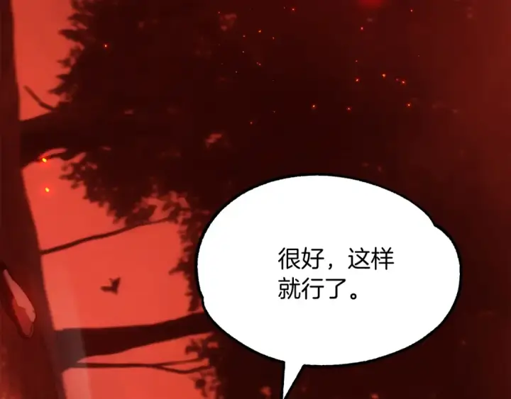 漫画《法师家族的恶少小儿子》第44话 更加特别的人第145张图