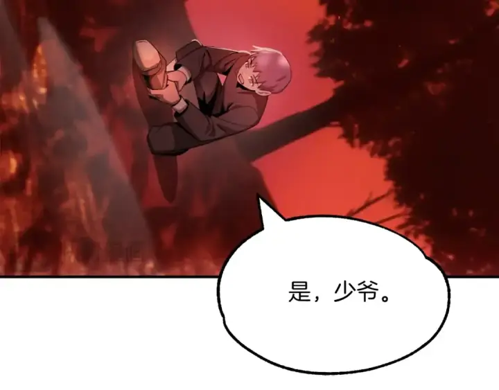 漫画《法师家族的恶少小儿子》第44话 更加特别的人第147张图