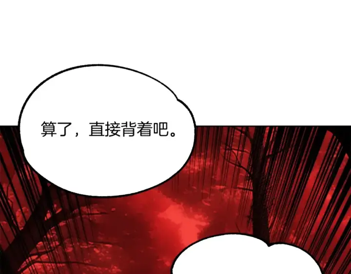 漫画《法师家族的恶少小儿子》第44话 更加特别的人第151张图