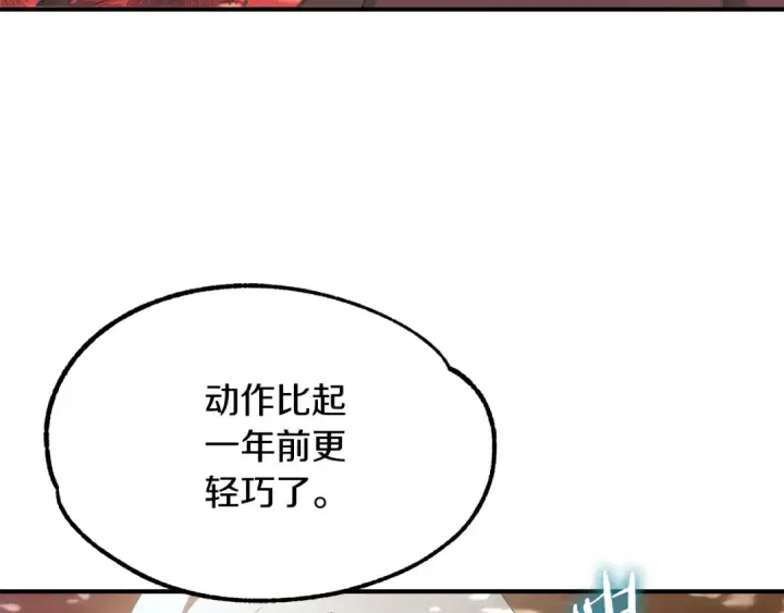 漫画《法师家族的恶少小儿子》第44话 更加特别的人第158张图