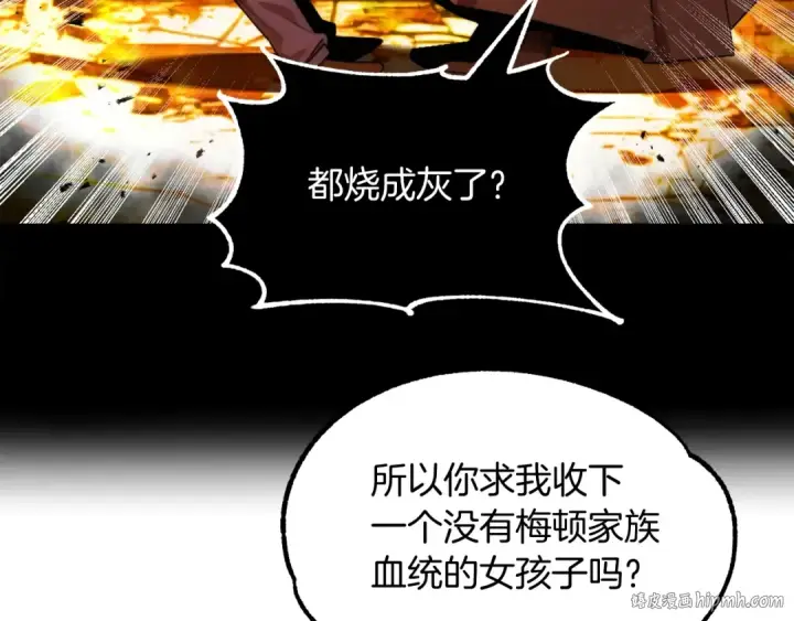漫画《法师家族的恶少小儿子》第44话 更加特别的人第16张图