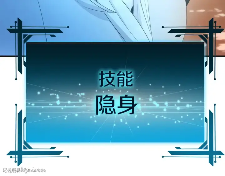 漫画《法师家族的恶少小儿子》第44话 更加特别的人第160张图