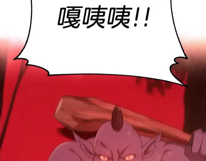 漫画《法师家族的恶少小儿子》第44话 更加特别的人第164张图
