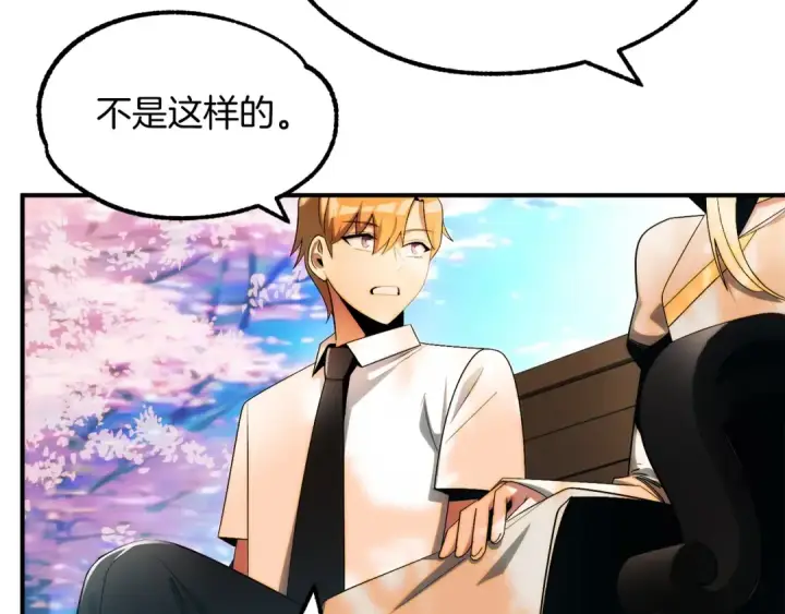 漫画《法师家族的恶少小儿子》第44话 更加特别的人第17张图