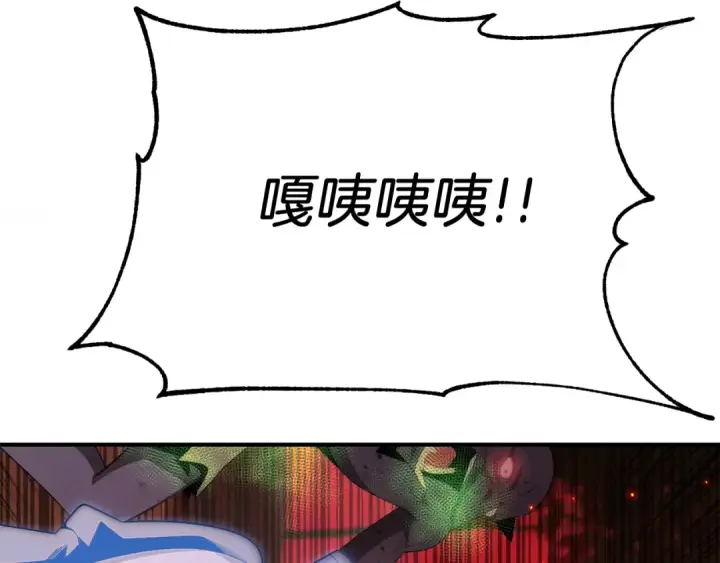 漫画《法师家族的恶少小儿子》第44话 更加特别的人第170张图