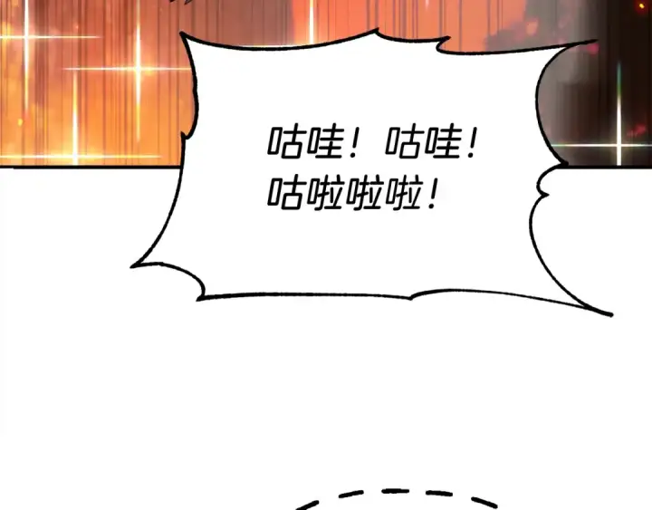 漫画《法师家族的恶少小儿子》第44话 更加特别的人第173张图
