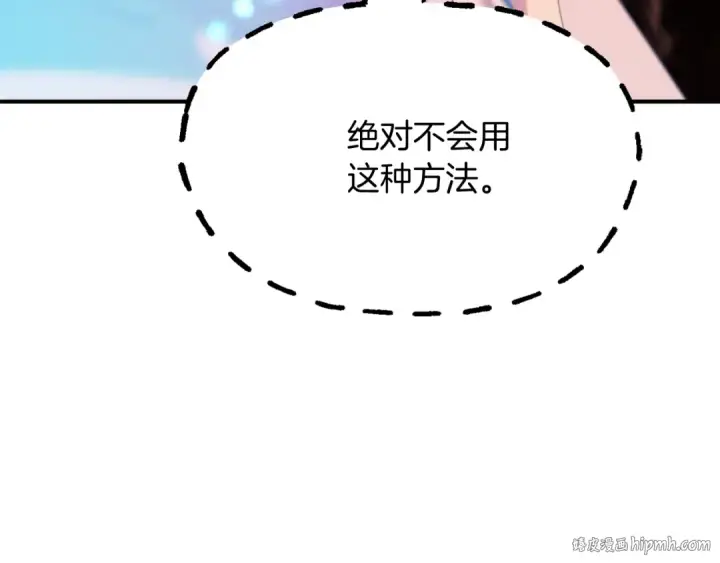 漫画《法师家族的恶少小儿子》第44话 更加特别的人第176张图