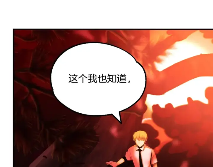 漫画《法师家族的恶少小儿子》第44话 更加特别的人第177张图