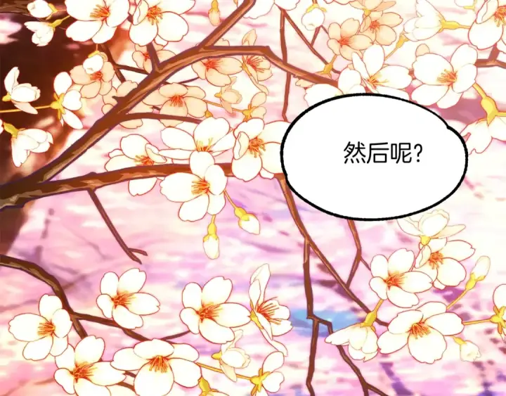 漫画《法师家族的恶少小儿子》第44话 更加特别的人第19张图
