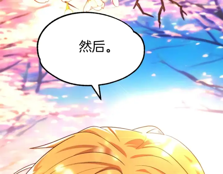 漫画《法师家族的恶少小儿子》第44话 更加特别的人第20张图