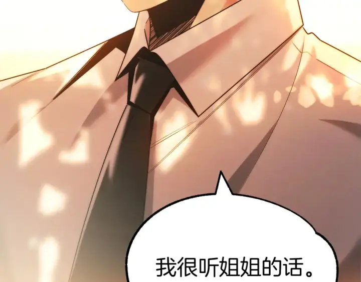 漫画《法师家族的恶少小儿子》第44话 更加特别的人第22张图