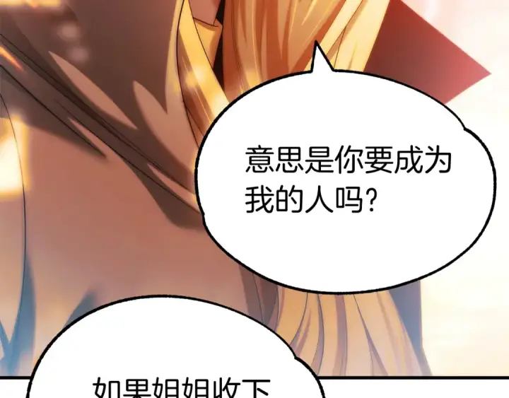 漫画《法师家族的恶少小儿子》第44话 更加特别的人第25张图