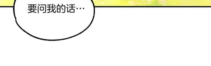 漫画《法师家族的恶少小儿子》第44话 更加特别的人第28张图