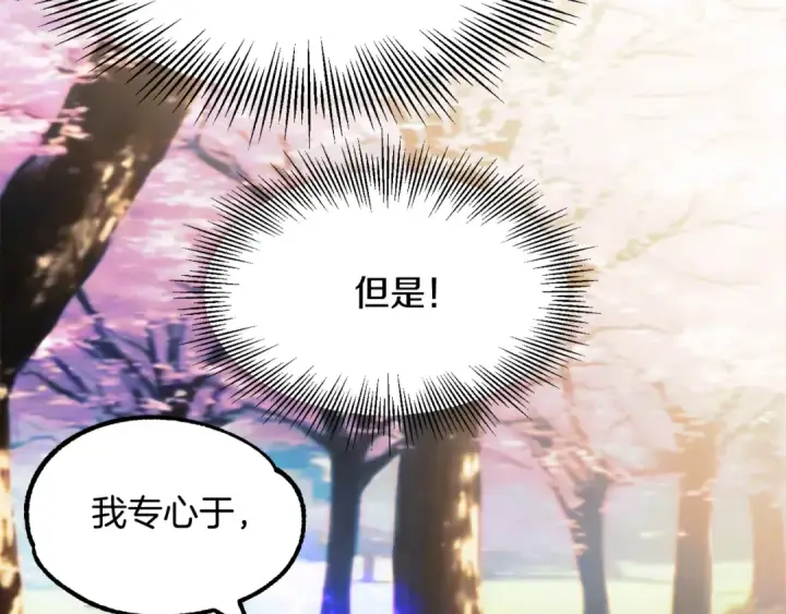 漫画《法师家族的恶少小儿子》第44话 更加特别的人第33张图