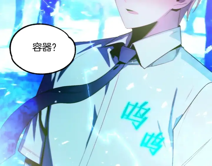 漫画《法师家族的恶少小儿子》第44话 更加特别的人第36张图