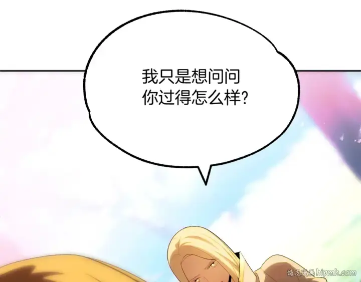 漫画《法师家族的恶少小儿子》第44话 更加特别的人第48张图