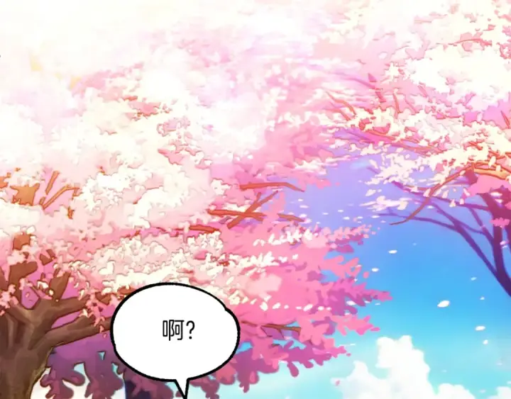 漫画《法师家族的恶少小儿子》第44话 更加特别的人第5张图