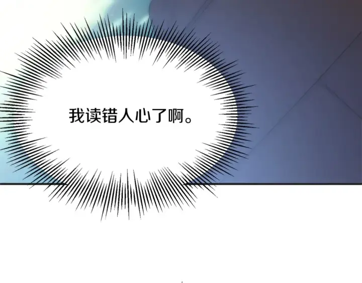 漫画《法师家族的恶少小儿子》第44话 更加特别的人第50张图
