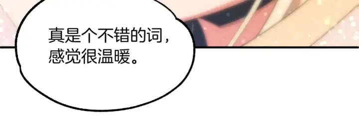 漫画《法师家族的恶少小儿子》第44话 更加特别的人第56张图