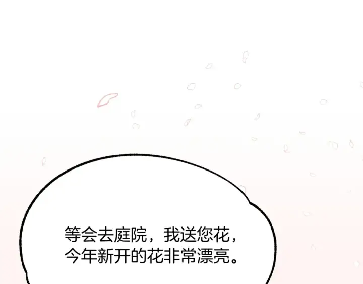 漫画《法师家族的恶少小儿子》第44话 更加特别的人第57张图