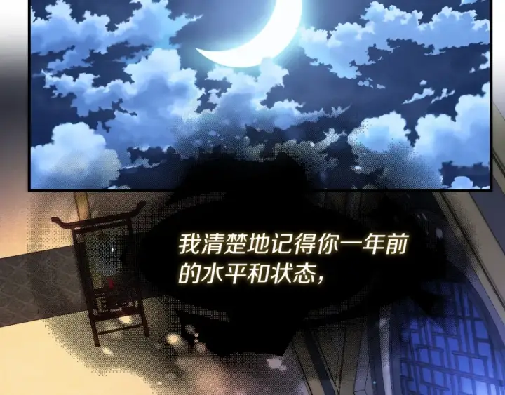 漫画《法师家族的恶少小儿子》第44话 更加特别的人第60张图