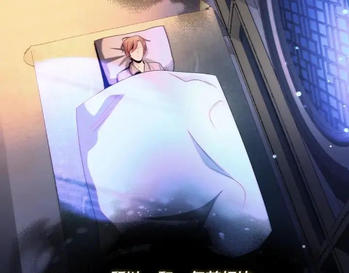 漫画《法师家族的恶少小儿子》第44话 更加特别的人第61张图