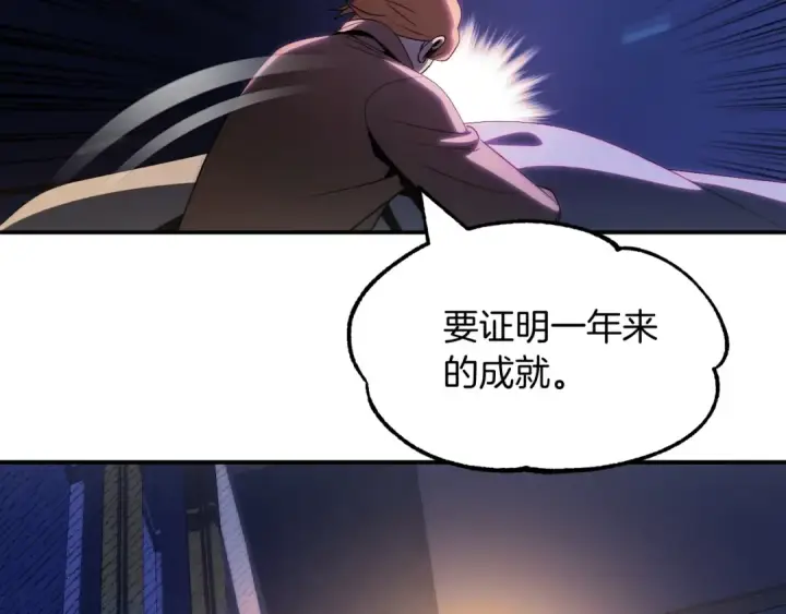 漫画《法师家族的恶少小儿子》第44话 更加特别的人第63张图