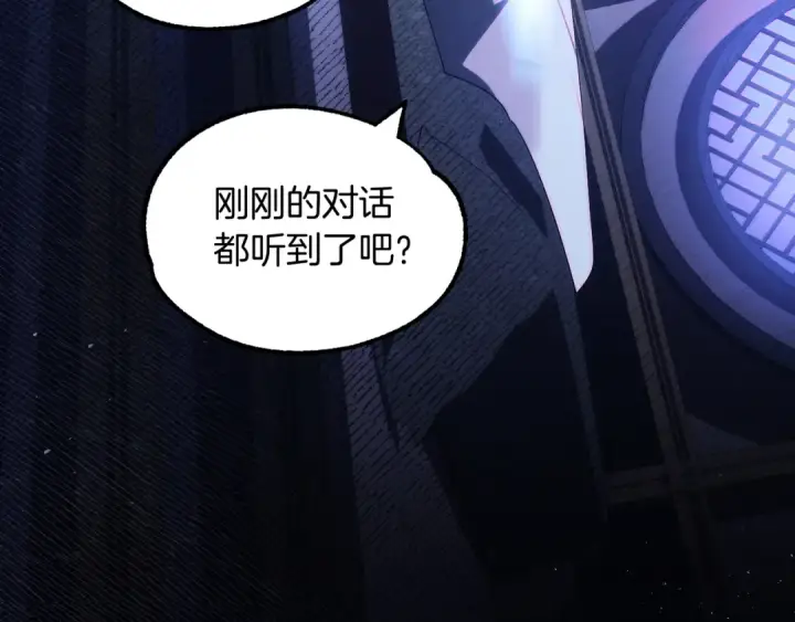 漫画《法师家族的恶少小儿子》第44话 更加特别的人第65张图