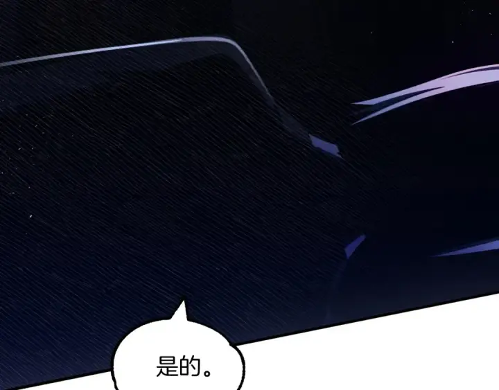 漫画《法师家族的恶少小儿子》第44话 更加特别的人第66张图