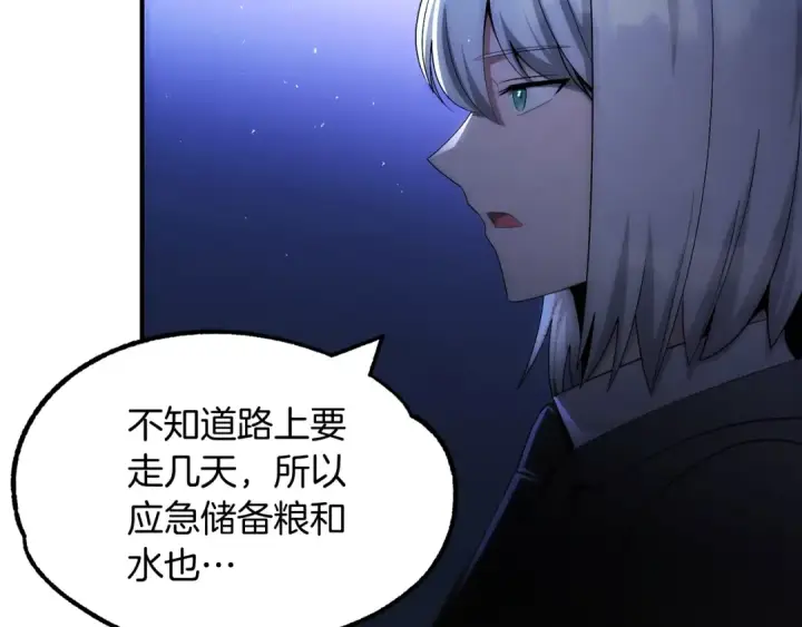 漫画《法师家族的恶少小儿子》第44话 更加特别的人第68张图