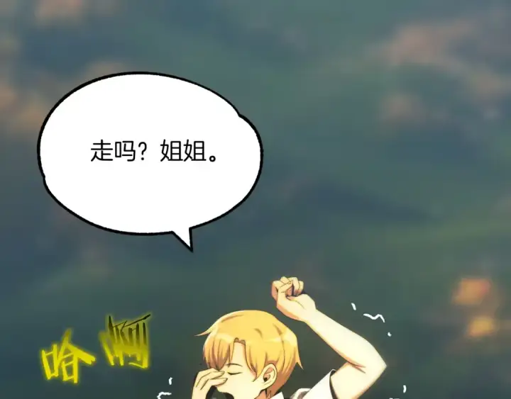 漫画《法师家族的恶少小儿子》第44话 更加特别的人第78张图