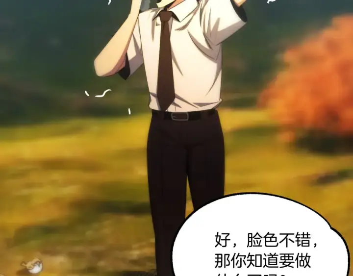 漫画《法师家族的恶少小儿子》第44话 更加特别的人第79张图