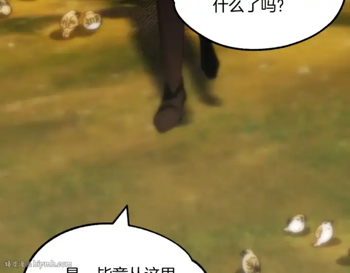 漫画《法师家族的恶少小儿子》第44话 更加特别的人第80张图