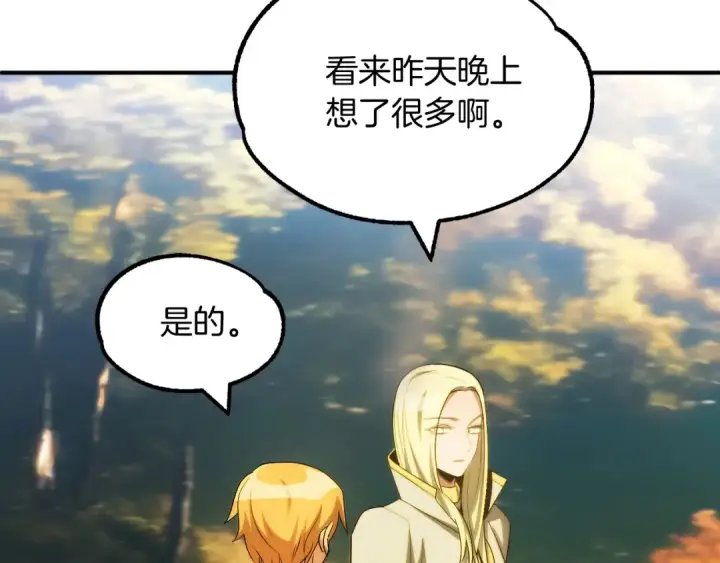 漫画《法师家族的恶少小儿子》第44话 更加特别的人第82张图