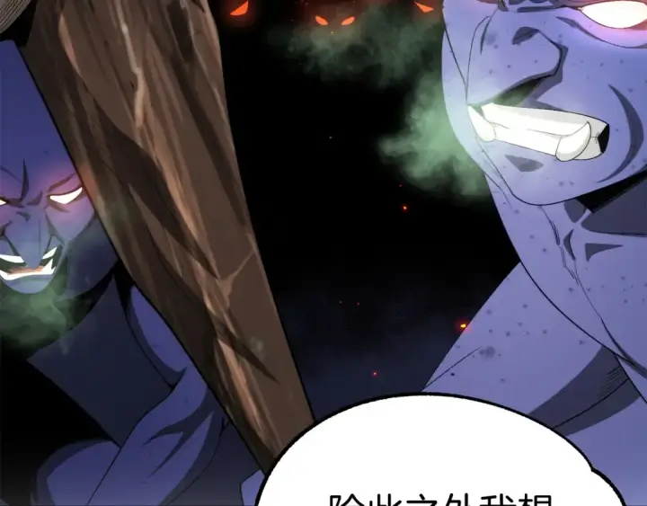 漫画《法师家族的恶少小儿子》第44话 更加特别的人第93张图